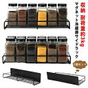 収納 洗面所 マグネットラック 強力 耐荷重約3kg 水切り お風呂 保管 シャワー 棚 浴室用 冷蔵庫 壁掛け 調味料 収納ラック サイドラックマグネット お...