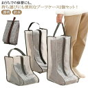 長靴 防水 レインシューズ 防塵 靴 ブーツバック 収納袋 靴収納 衣替え 透明 出張 ブーツ収納ケース トラベル 持ち運び便利 折りたたみ ブーツ収納袋 軽量 旅行 パッキング ブーツ収納ケース ブーツ収納カバー ロングブーツ コンパクト 持ち手付き 2個入