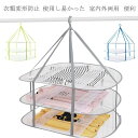 枕 セーター干し 折りたたみ 3段 物干し ぬいぐるみ フック付き 長方形 室内干し 3段式平干しネット 平干しネット 型崩れ防止 平干し ニット ハンガー コンパクト 便利グッズ 折りたたみ メッシュ セーター干し 洗濯