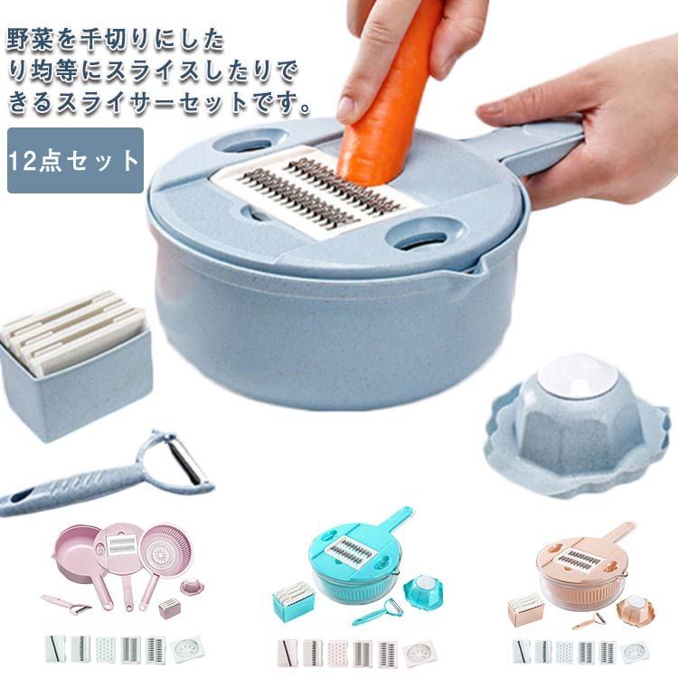 水切り スライス 野菜調理セット みじん切り 千切り 調理器セット 水切りラック 野菜カッター 果物 ス..