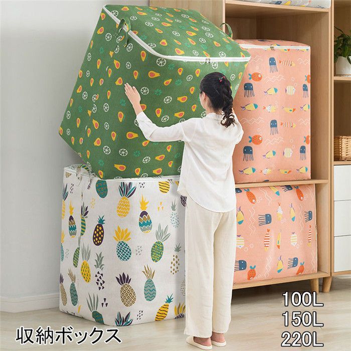 収納ボックス 防水 クローゼット 衣替え おもちゃ箱 220L 折りたたみ 大容量 布団収納袋 衣類 150L 衣..