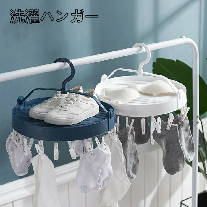 洗濯ハンガー ランドリー ハンガー収納 隙間収納 ラック 洗濯機 折りたたみ 省スペース 収納ラック フック pp