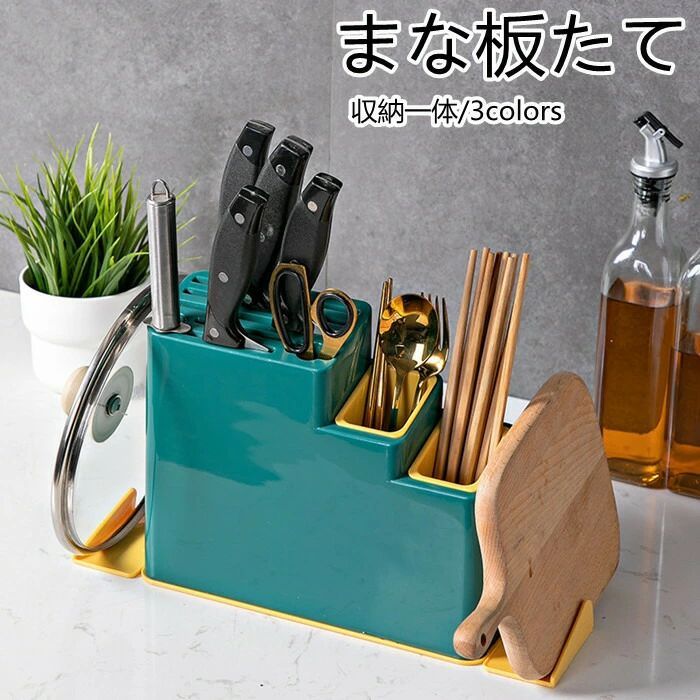 まな板立て 鍋ふたラック 調理器具 箸収納 鍋ふたスタンド まな板スタンド キッチン収納 フォーク収納