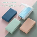 持ち運び 携帯用 シンプル 収納ケース マスクポーチ 3個セット ギフト 小物収納 箱型 プレゼント おしゃれ 携帯用マスクケース マスクケース 使い捨てマスク...