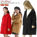 アウター おしゃれ ステンカラーコート 女児 厚手 キッズ トレンチコート ゆったり ジュニア カシミヤ 冬 通学 ダブル 無地 入学式 子ども ロングコート ...