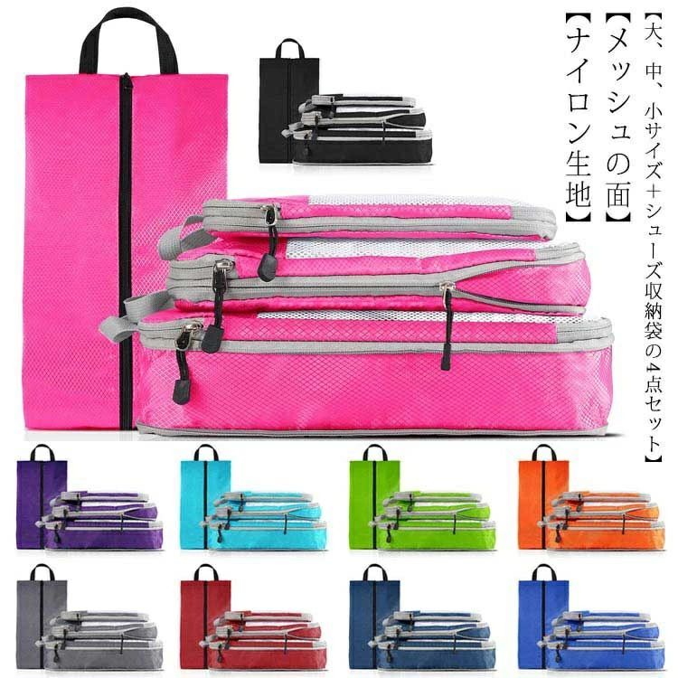 圧縮 軽量 圧縮収納バッグ 4点セット ファスナー 軽量 旅行 圧縮 衣類収納 折り畳み 圧縮バッグ 衣類 ..