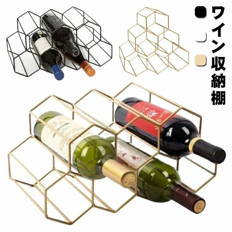 楽天市場】ワインラック(インテリア・寝具・収納)の通販 楽天市場】ワインラック(インテリア・寝具・収納)の通販