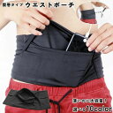 スポーツ XL 【送料無料】ウエストポーチ ジョギング 腹巻 鍵 M サイクリング ウエストバッグ メンズ 紳士用 海外旅行 ランニング 男女兼用 S 婦人用 ...