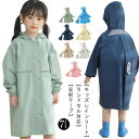 レインコート 子供 レインウエア ランドセル対応 フード付き 反射テープ 撥水 収納バッグ付き 軽量 雨具 遠足 女の子 梅雨対策 通園 通学 男の子 レインウ...