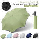 レディース 雨傘 収納袋付き 紫外線対策 折りたたみ傘 撥水 自動開閉 折り畳み傘 梅雨対策 遮光 晴雨兼用 UVカット メンズ 耐風骨傘 可愛い 軽量 露先隠し 日傘 おしゃれ 蓮葉の形 耐風性 傷つけ防止 丸型 傘