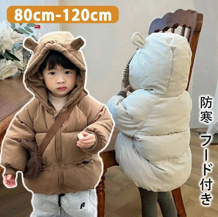 90-130cm ジャケット 秋冬 上着 子ども 防寒 通学 中綿 フード付き 中綿コート 中綿 男の子 キッズ 無地 子ども服 中綿ジャケット 長袖 あたたかい 冬服 こども アウター 子供コート 韓国子供服 暖かい 定番 女の子 通園 供服 大きめサイズ推奨(4)