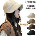 UV レディース 女性 日除け 旅行 保温 大きいサイズ 柔らかい 暖かい ギフト つば広小顔対策 深め ふわふわ 可愛い キャップ ゆったり 零下防風防寒 帽...