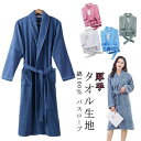 部屋着 乾燥肌 マタニティ メンズ 風呂上がり 厚手 レディース 速乾 ルームウェア バスタオル メンズ ガウン 敏感肌 母の日 綿 パイル 冬 吸水 レディー...