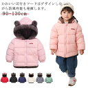 可愛い 可愛い 男の子 子ども服 中綿ジャケット 女の子 暖かい プレゼント お出かけ 子供服 ギフト 極暖 ダウン風コート 耳付き 中綿コート 冬 通園 アウ...