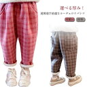 春秋冬 裏ボア ジュニア プレゼント おしゃれ 通学 ロング丈 ウエストゴム 裏起毛 ボトムス 男の子 子ども服 カジュアル 通園 あったか キッズ ポケット付...