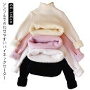 シンプル 子ども服 無地 暖かい ギフト プレゼント 子供服 重ね着 無地 ス タートルネック フリルネック 通学 セーター 可愛い 女の子 ニット 無地 長袖...