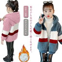 ギフト ボーイズ ジップアップ ファー プレゼント ガールズ 厚手 あったか 子供服 アウター フリース ジュニア 秋冬 フード付き ボリューム ボア ボーダー...