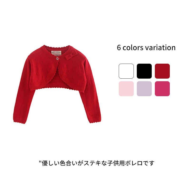 ボレロ キッズボレロ 卒業式 長袖 110 ジャケット 可愛い 120 子ども 結婚式 ドレス ニットカーディガ..
