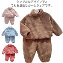 キッズ 寝巻き ナイトウェア 前開き 上下セット 防寒 あったか 暖かい 可愛い ルームウエア 女の子 子ども ベビー服 モコモコ パジャマ セットアップ 男の子 部屋着