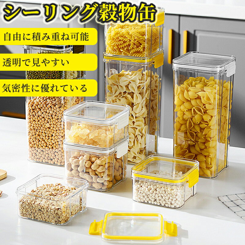 大容量コーヒー豆と粉末 密閉容器 ジャー ナッツ 密閉 乾燥した花 お茶 キャニスター キャニスター 果..