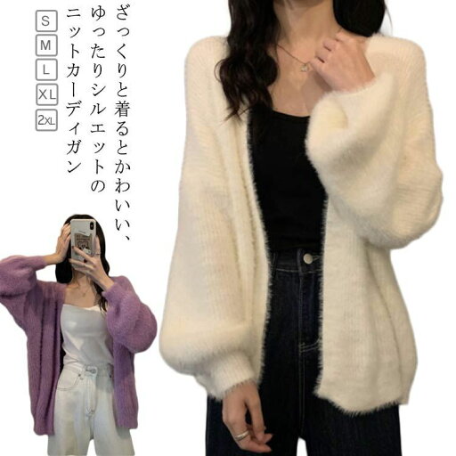 モヘア調 柔らか 前開き 冬服 羽織り 防寒 フェイクファー 無地 もこもこ コート モコモコ カーディガン きれいめ 体型カバー レディース アウター 長袖 暖かい 秋服 ふわふわ vネック ニット おしゃれ ニットカーディガン モヘア調 柔らか 前開き 冬服 羽織り 防寒 フェイクファー 無地 もこもこ コート モコモコ カーディガン きれいめ 体型カバー レディース アウター 長袖 暖かい 秋服 ふわふわ vネック ニット おしゃれ ニットカーディガン