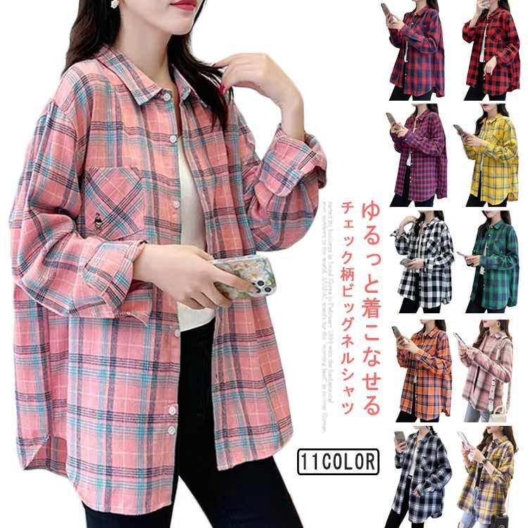 オレンジ カジュアルシャツ シャツ 秋冬 コットン ピンク 羽織り ス 秋物 厚手 レディース ポケット付き グリーン ネルシャツ 長袖シャツ カジュアル ブルー 大きいサイズ レッド チェックシャツ ゆったり チェック柄 大人 秋服 綿 ロング