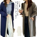 カーディガン アウター 女性 おしゃれ ゆったり ロング丈 シンプル レディース きれいめ カジュアル 体型カバー 無地 ギフト 羽織り フリーサイズ 冬 大人...