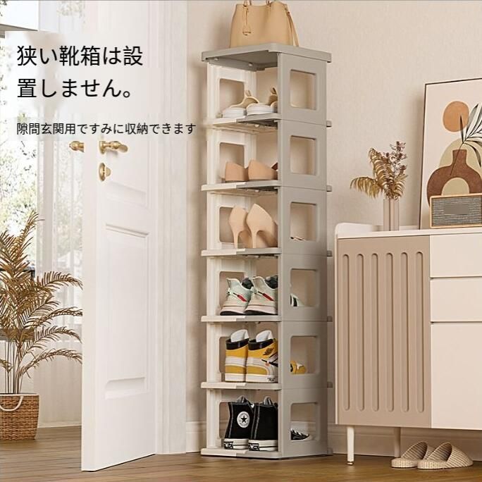 シューズラック 靴箱 インストール不要の靴ラックホーム戸口多層継ぎ目シンプルな寮靴キャビネッ 下駄..