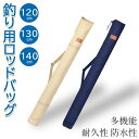 持ち運び便利 ロッドケース ポータブル 釣り道具 旅行 耐久性 防水 ポータブル 釣り用ロッドバッグ ハイキング 釣具 収納 折りたたみ 釣り竿 キャンプ 釣り道具バッグ 多機能 傘 送料無料