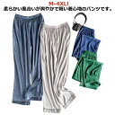 涼しい 入院 薄い L リラックス 寝巻き シルク パジャマ 4XL スポーツ 3XL スウェット カジュアル メンズ 外出 XL ロングパンツ 旅行 着替え 春 ウエストゴム 部屋着 ゆったり 薄手 パンツ 2XL 夏用 パンツ ルームウェア 夏 ボトムス