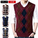 あったか お洒落 ニット 20代 大きいサイズ 就活 おしゃれ vネック 誕生日 ざっくり ス チョッキ メンズファッション ニット ゴルフ メンズ ギフト プ...