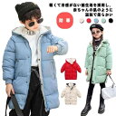 中綿ジャケット ジュニア服 子供服 男の子 90 アウター 中綿アウター 130 100 ロングコート ロング中綿コート 防寒 フード付き 女の子 120 14...