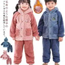 モコモコ かわいい 120 冬 ルームウエア ナイトウェア 前開き 140 裏起毛 部屋着 150 子ども 男の子 上下セット ピンク 動物柄 防寒 可愛い ユニセックス 110 暖かい 90 セットアップ キッズ 恐竜 130 あったか 100 子供 うさぎ パジャマ 秋 ベビーパジャマ 女の子