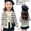 女の子 アウター キッズ コート 通学 春物 ガールズ こども服 子供服 男の子 子ども服 長袖 秋 春 シンプル 無地 羽織 子供服 冬 秋物 カットソー キ...