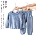 裏起毛 暖かい 秋冬 セットアップ もこもこ 防寒 上下セット お揃い ユニセックス 長袖 起毛 女の子 寝巻き 冬物 ス ホームウェア プルオーバー ナイトウ...