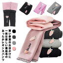 パンツ 秋冬 110 ボトムス ダンス かわいい 大根柄 レギンス 女の子 100 子供服 裏起毛 裏起毛レギンス ハート柄 キッズレギンス 防寒 120 暖かい ストレッチ 子供服 スパッツ 可愛い ガールズ