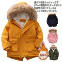 ブルゾン 裏ボア 暖か アウター 男の子 女の子 ファー付き 120 キッズ 130 ボア ジャンパー 子供コート 100 中綿 アウター 秋冬 防寒 モッズコ...