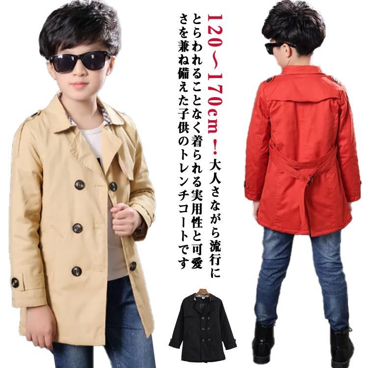フォーマル アウター おしゃれ 130 170cm キッズ ロングコート 子供服 フォーマル 160 春コート 秋 入学式 卒業式 春秋 男の子 韓国風 秋コー...