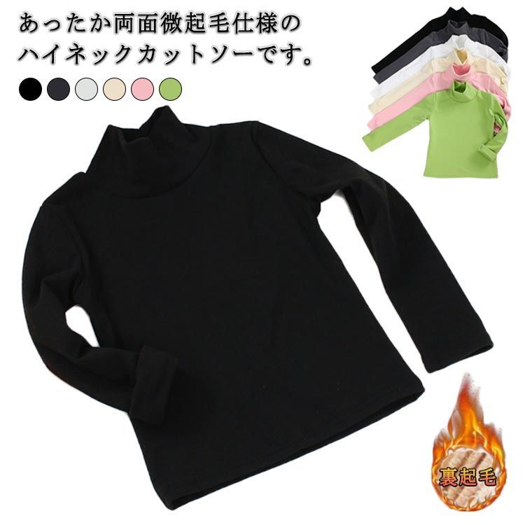 インナー 子供用 長袖tシャツ 子ども服 防寒 こども服 キッズ服 あったか 秋 秋服 男の子 通園