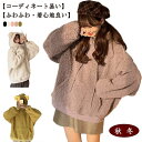可愛い もこもこ トップス 大きいサイズ パーカー ボアジャケット ふわふわ ボアパーカー クマ耳 冬服 フード付き 女性 プルオーバー 中学生 高校生 ジュニ...