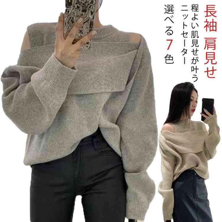 リブニット ニット ニット 肩開き レディース ドルマン トップス 長袖 ゆったり 重ね着風 パフスリーブ..