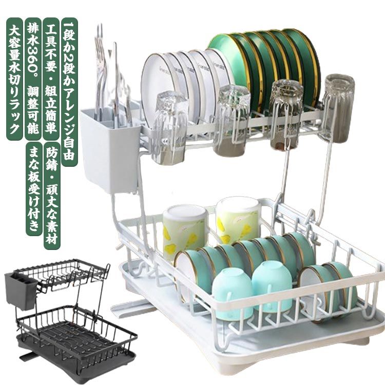 防錆 収納ラック 流し台 食器 ボウル 大容量 食器 2段 水切りかご キッチン カラトス付き コップホルダ..