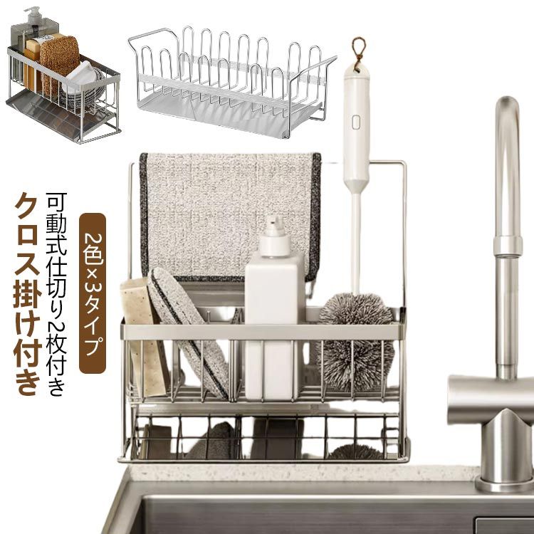 洗剤ラック 錆び防止 たわしホルダー 洗剤置き スポンジ収納 ボトルホルダー 収納 シンク上 スポンジ置..