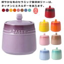 カラフル コーヒー シュガーポット 調味料入れ 店 母の日 北欧 ふた付き セラミック シュガーポット 料理 砂糖 台所 容器 スプーン付き 喫茶店 おしゃれ ...