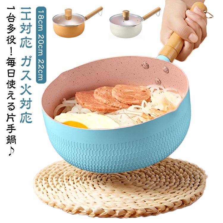 IH対応 フッ素加工 アルミ鍋 雪平鍋 焦げつきにくい 直火 ミニ ふっ素加工 18cm 小鍋 調理鍋 注ぎ口付..