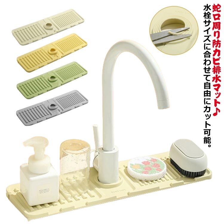 シンク マット 2枚セット 乾燥用マット シリコン 排水マット 水切りラック 衛生 カビ防止 プレート 水..