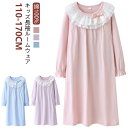 長袖 130cm 120cm プリンセス 子供服 ブルー 夏 秋冬 キッズ 140cm 寝間着 160cm 綿100% 姫系 ワンピース 女児 110cm ピンク 女の子 春 パジャマ ネグリジェ ルームワンピース ナイトドレス ルームウェア 部屋着 寝巻き 170cm 150cm かわいい ナイトウェア