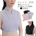 下着 和服 ぽっちゃり 着物 Tシャツ半襦袢 和装下着 白 和装下着 着物下 半襟 長襦袢 きもの 着物 快適 半衿 ノースリーブ 速乾 肌着 インナー 男女兼用 衿付き 補正 和装 浴衣 襦袢 付け襟 肌襦袢 肌襦袢 Tシャツ