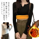 ス 秋 あったか 裏ボア きれいめ やわらか 重ね着 ニット カットソー レディース レディース 高伸縮 起毛 裏起毛 ニットセーター 細見え 着回し 春 vネ...
