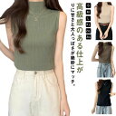 サマーニット レディース キレイめ 涼しい 通勤 ひんやり ニットソー 重ね着 ハイネック Tシャツ リブニット リブキャミ タンク カットソー ス 接触冷感 春夏 ノースリーブ 薄手